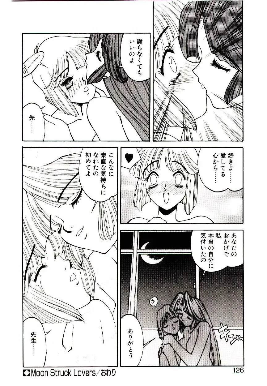 [Narazu Yoshitomo] DAKI Fhentai.net - Page 124