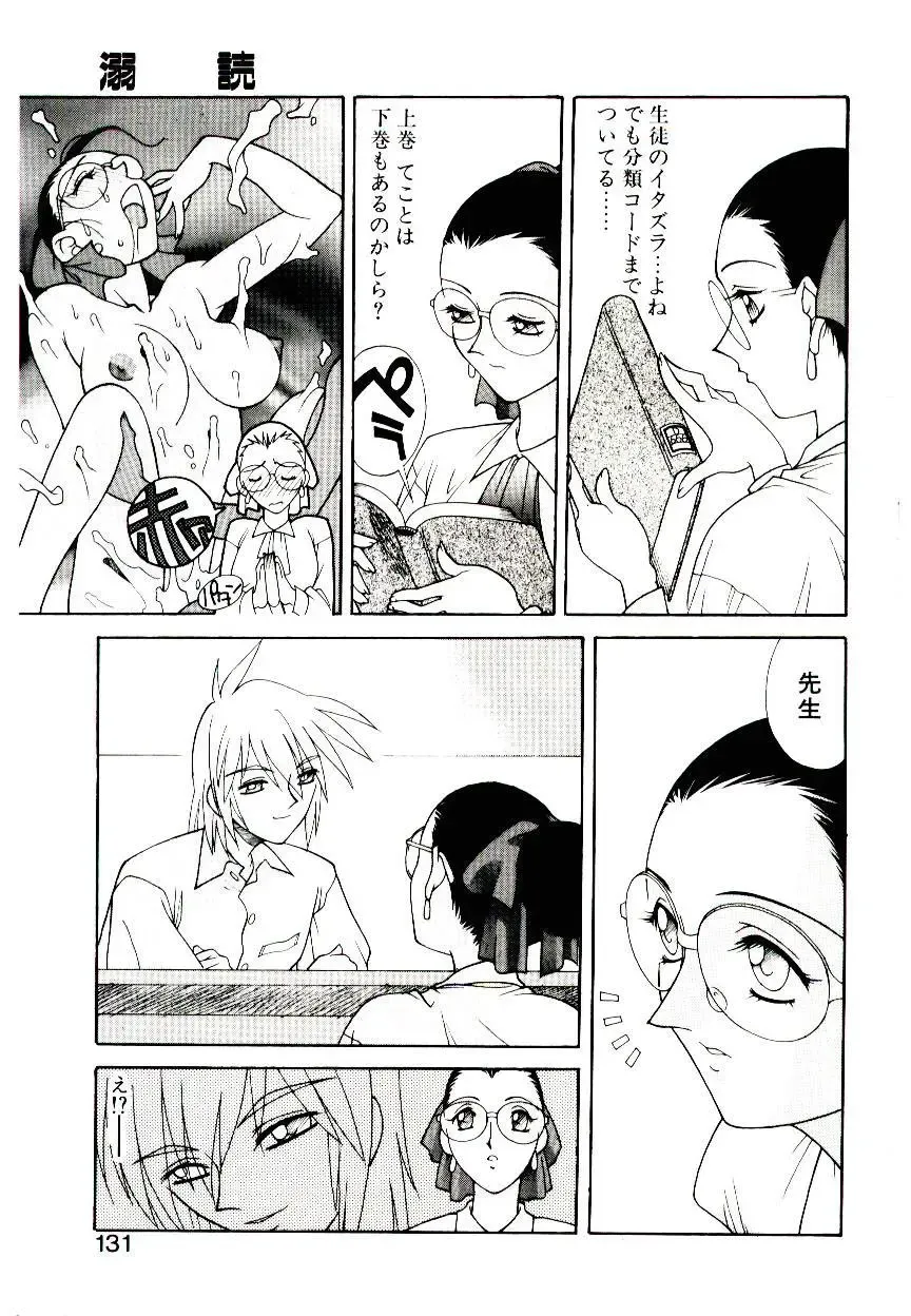 [Narazu Yoshitomo] DAKI Fhentai.net - Page 129