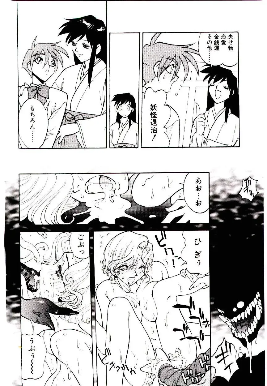 [Narazu Yoshitomo] DAKI Fhentai.net - Page 150