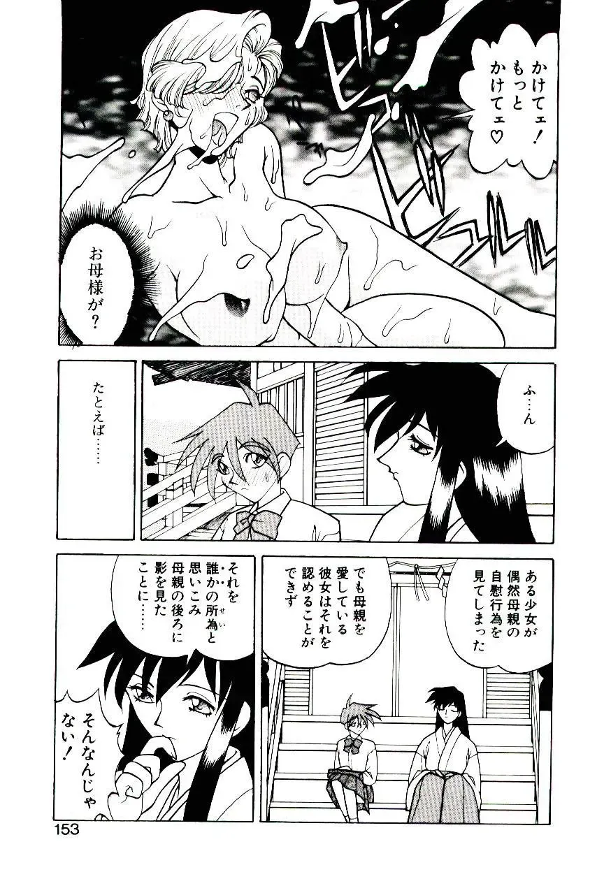 [Narazu Yoshitomo] DAKI Fhentai.net - Page 151