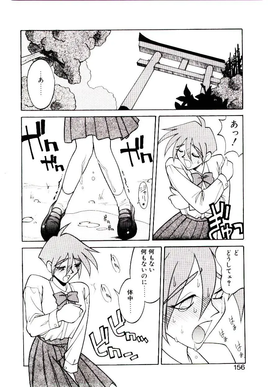 [Narazu Yoshitomo] DAKI Fhentai.net - Page 154