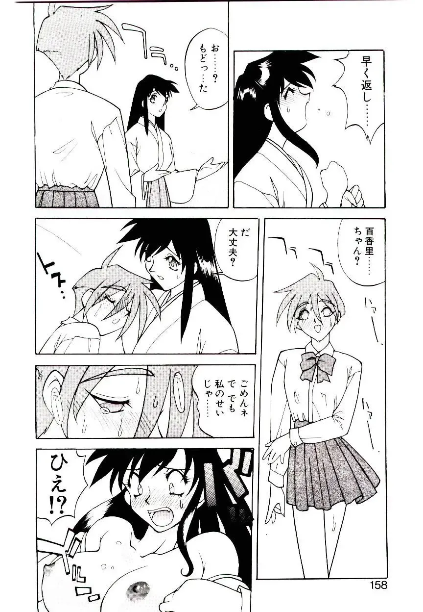 [Narazu Yoshitomo] DAKI Fhentai.net - Page 156