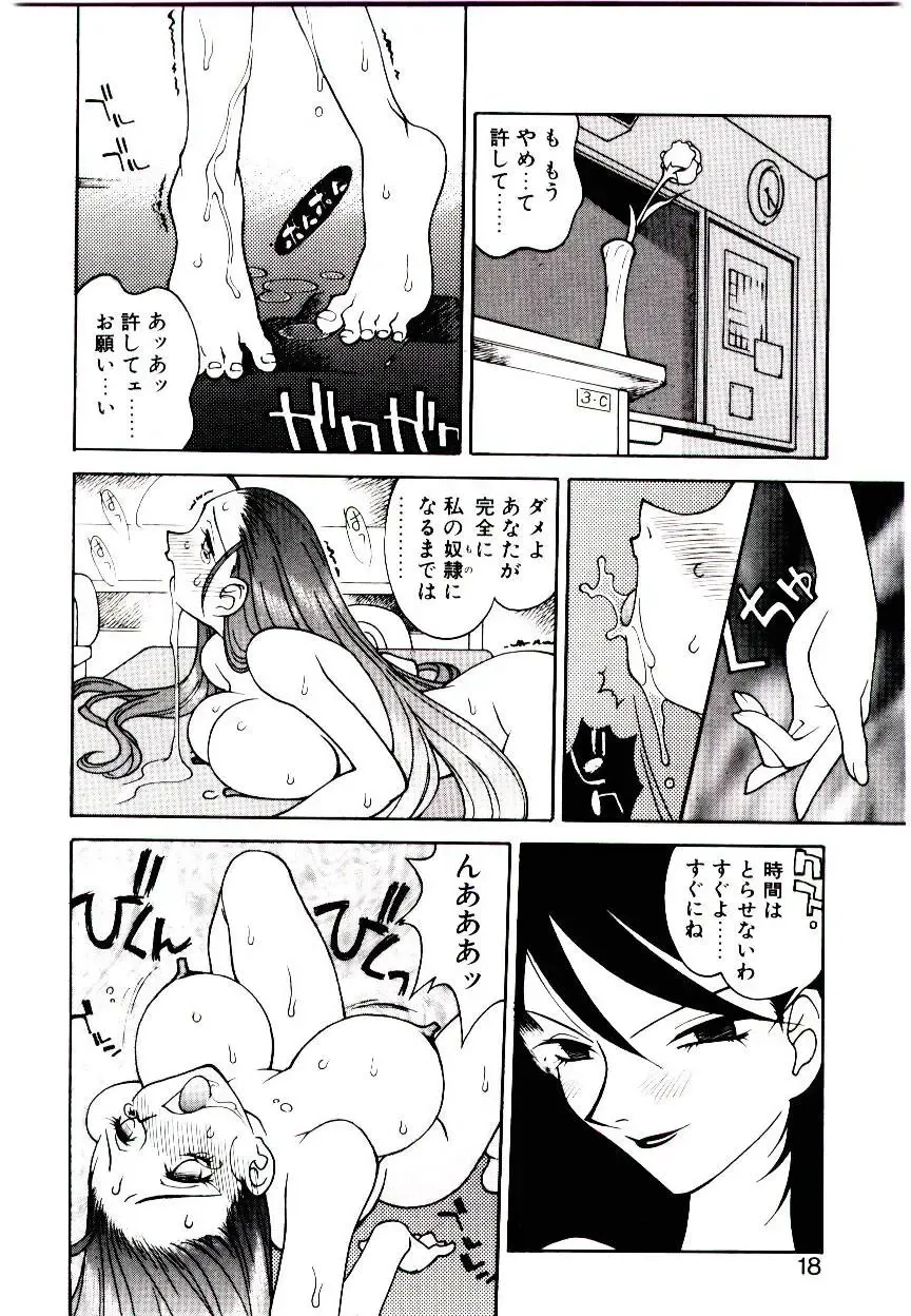 [Narazu Yoshitomo] DAKI Fhentai.net - Page 16