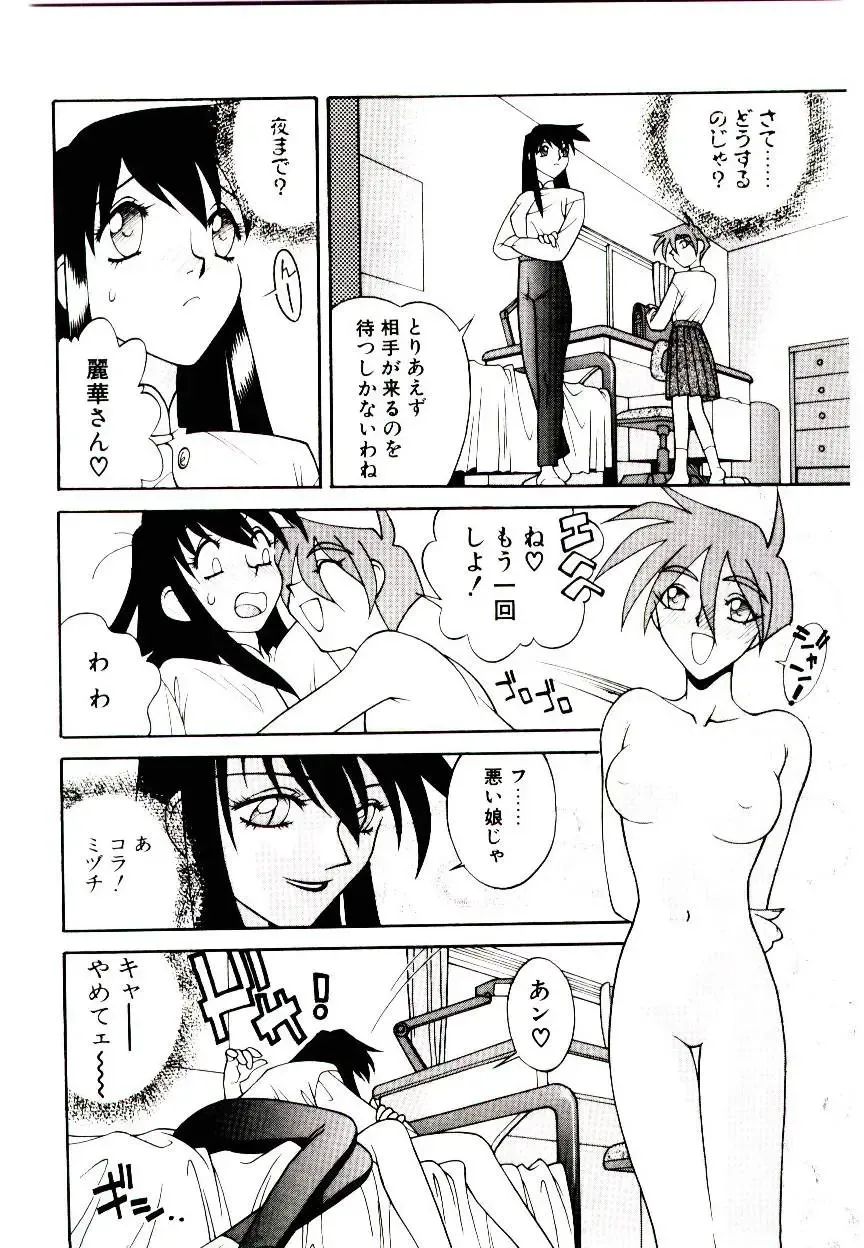 [Narazu Yoshitomo] DAKI Fhentai.net - Page 166