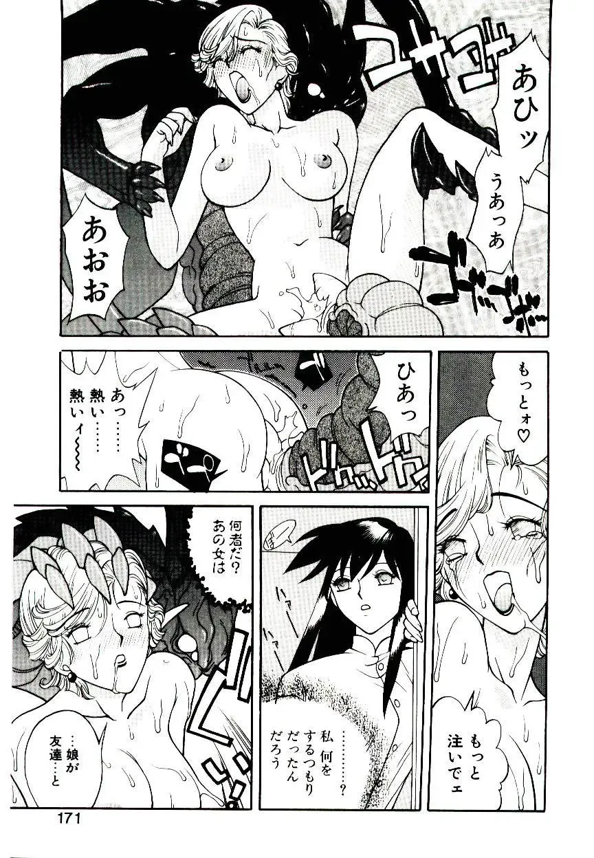 [Narazu Yoshitomo] DAKI Fhentai.net - Page 169