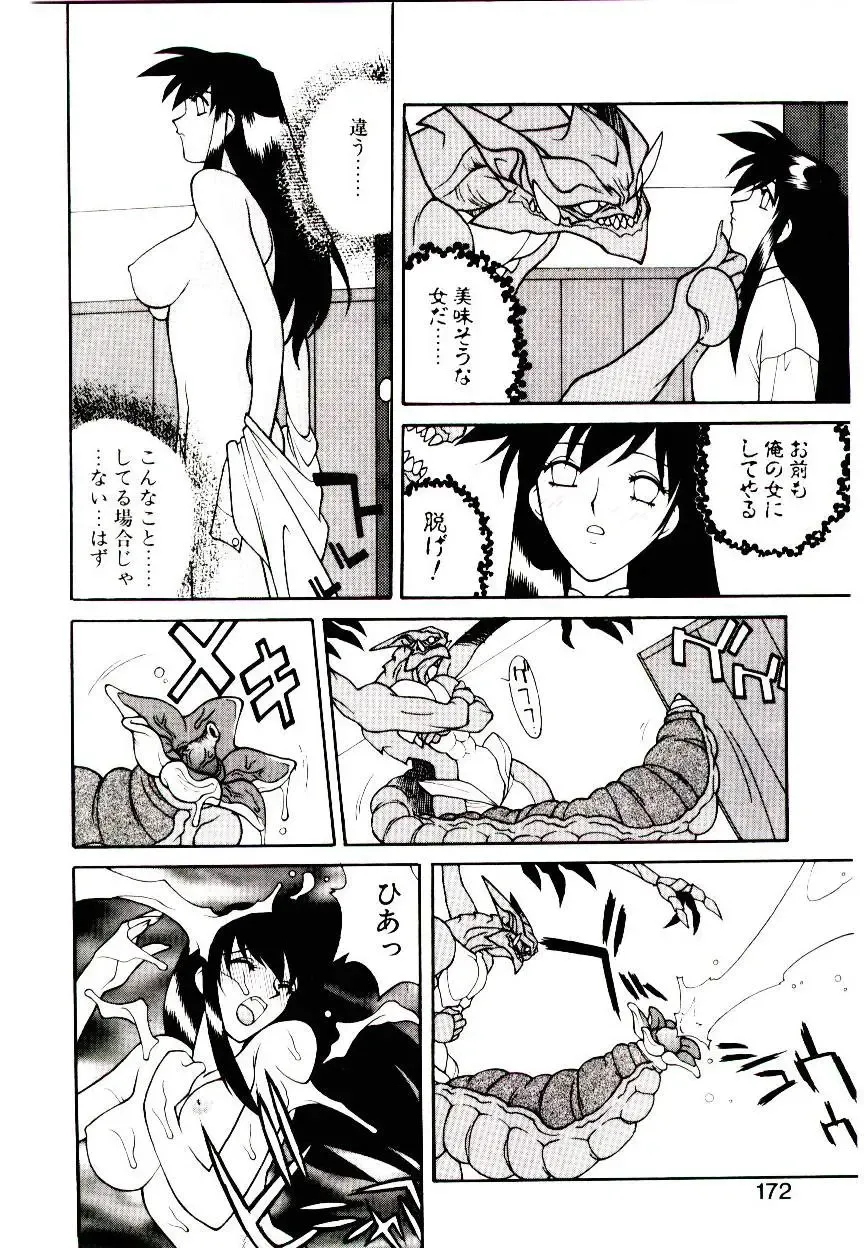 [Narazu Yoshitomo] DAKI Fhentai.net - Page 170