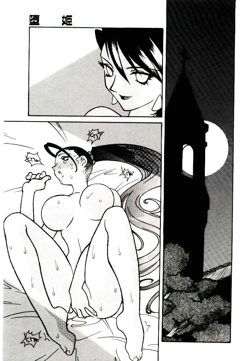 [Narazu Yoshitomo] DAKI Fhentai.net - Page 21