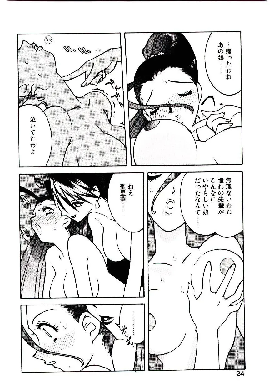 [Narazu Yoshitomo] DAKI Fhentai.net - Page 22