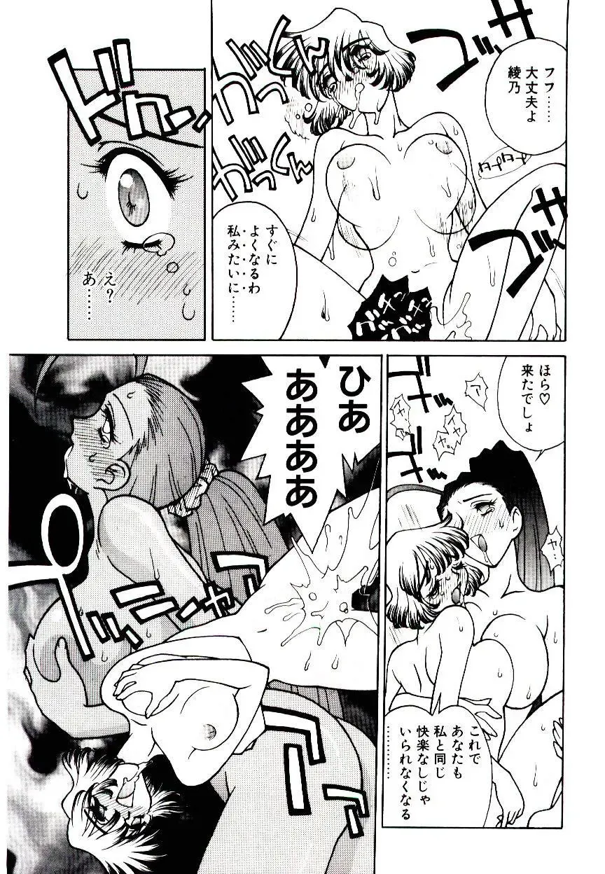 [Narazu Yoshitomo] DAKI Fhentai.net - Page 37