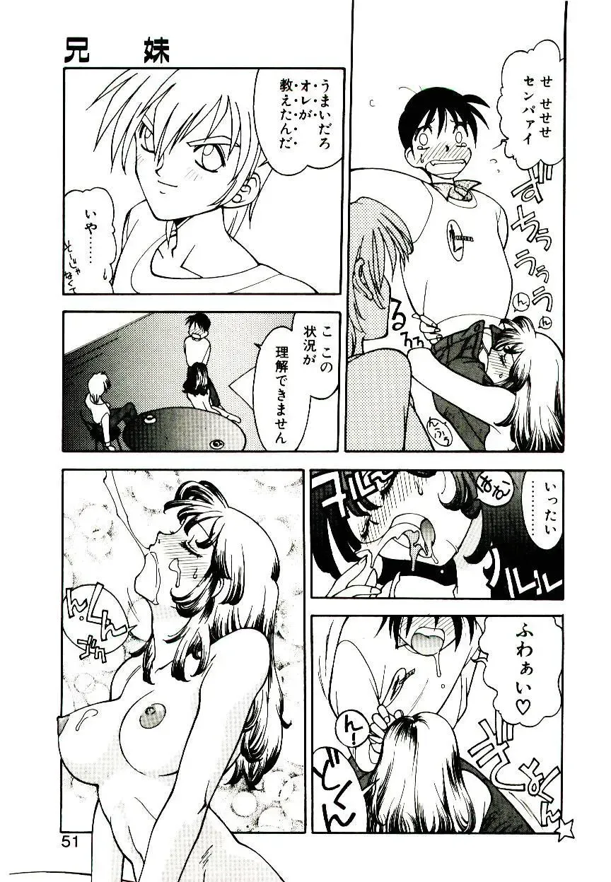 [Narazu Yoshitomo] DAKI Fhentai.net - Page 49