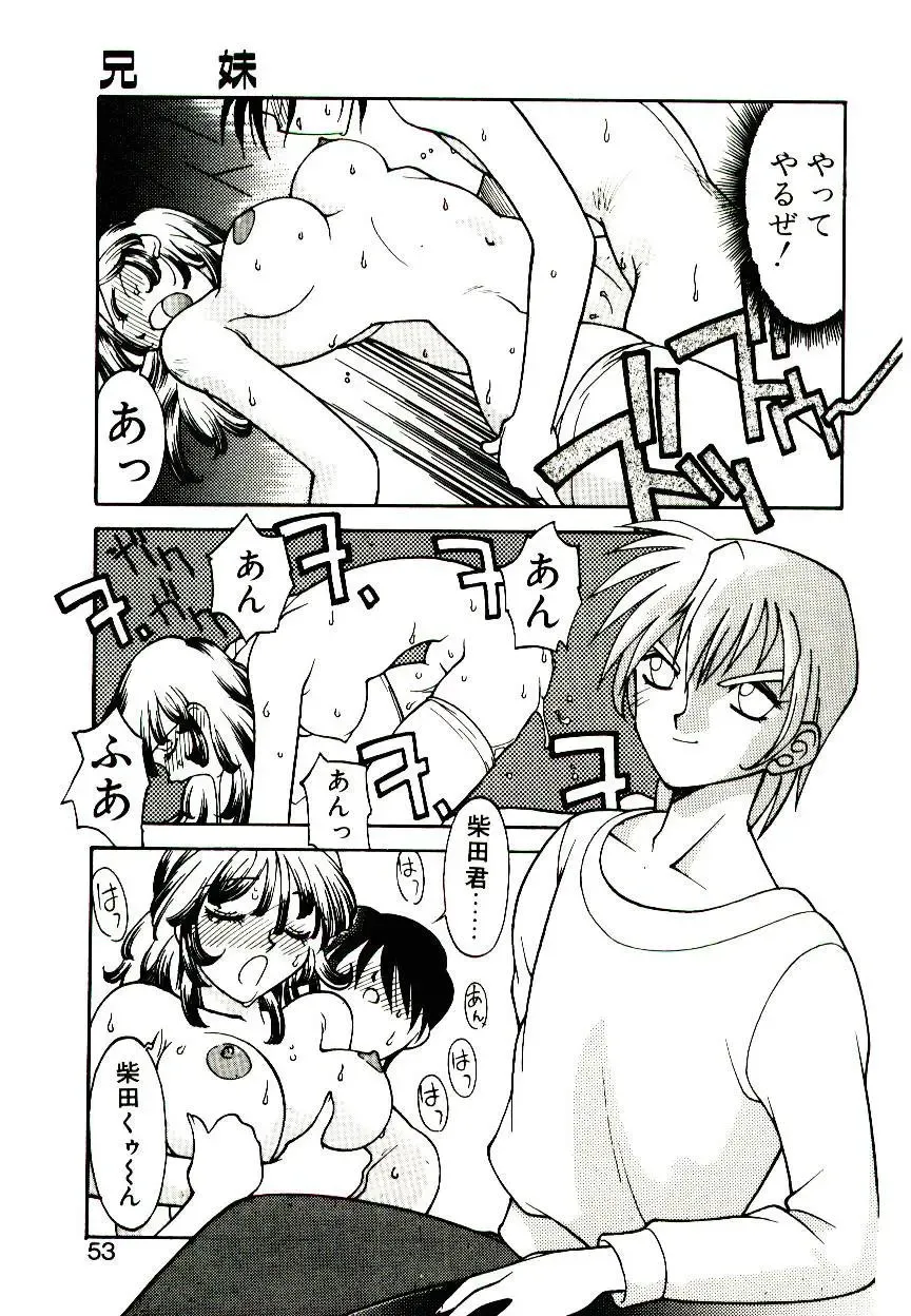 [Narazu Yoshitomo] DAKI Fhentai.net - Page 51