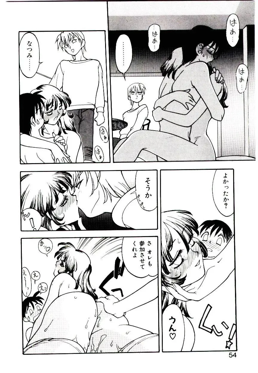 [Narazu Yoshitomo] DAKI Fhentai.net - Page 52