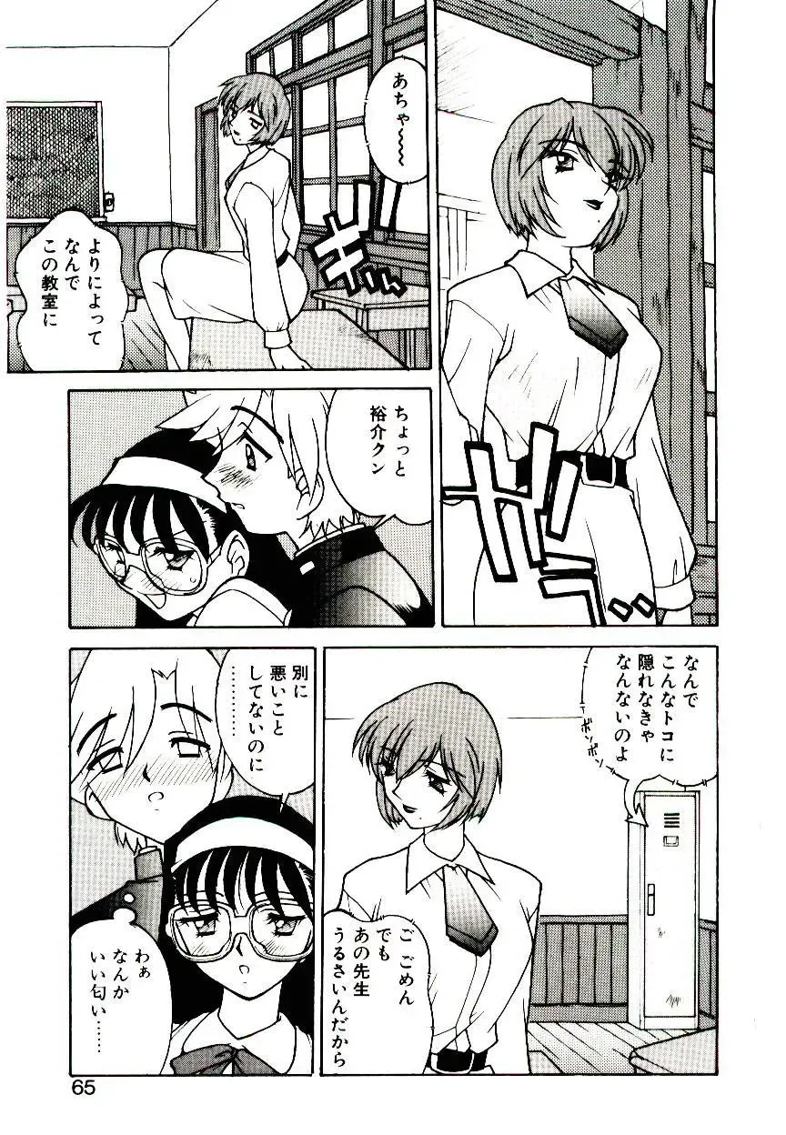 [Narazu Yoshitomo] DAKI Fhentai.net - Page 63