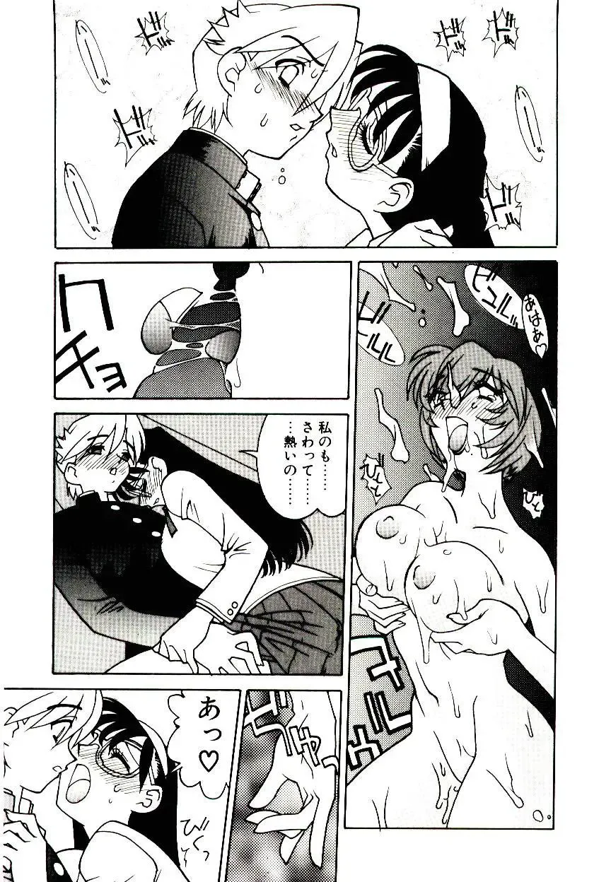 [Narazu Yoshitomo] DAKI Fhentai.net - Page 67