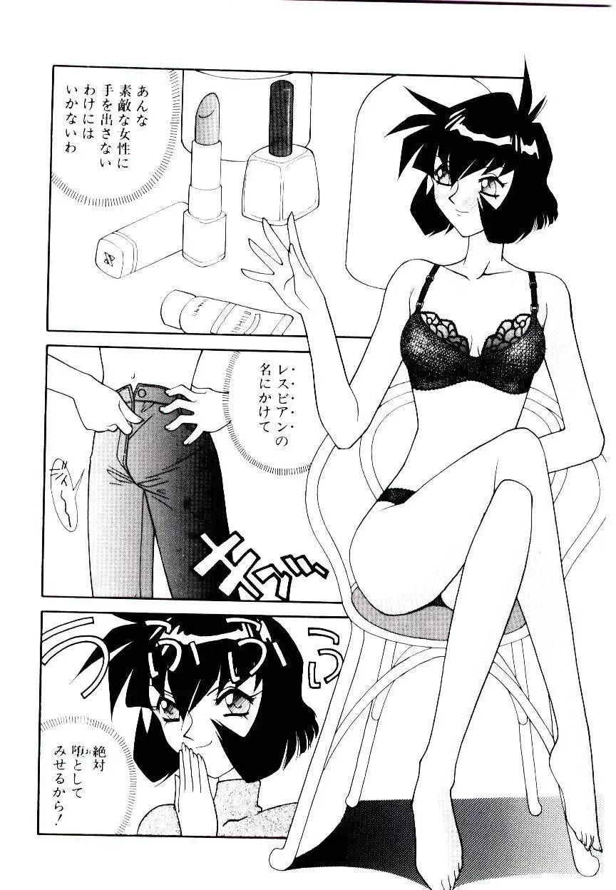 [Narazu Yoshitomo] DAKI Fhentai.net - Page 94