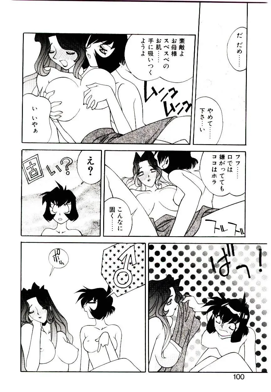 [Narazu Yoshitomo] DAKI Fhentai.net - Page 98