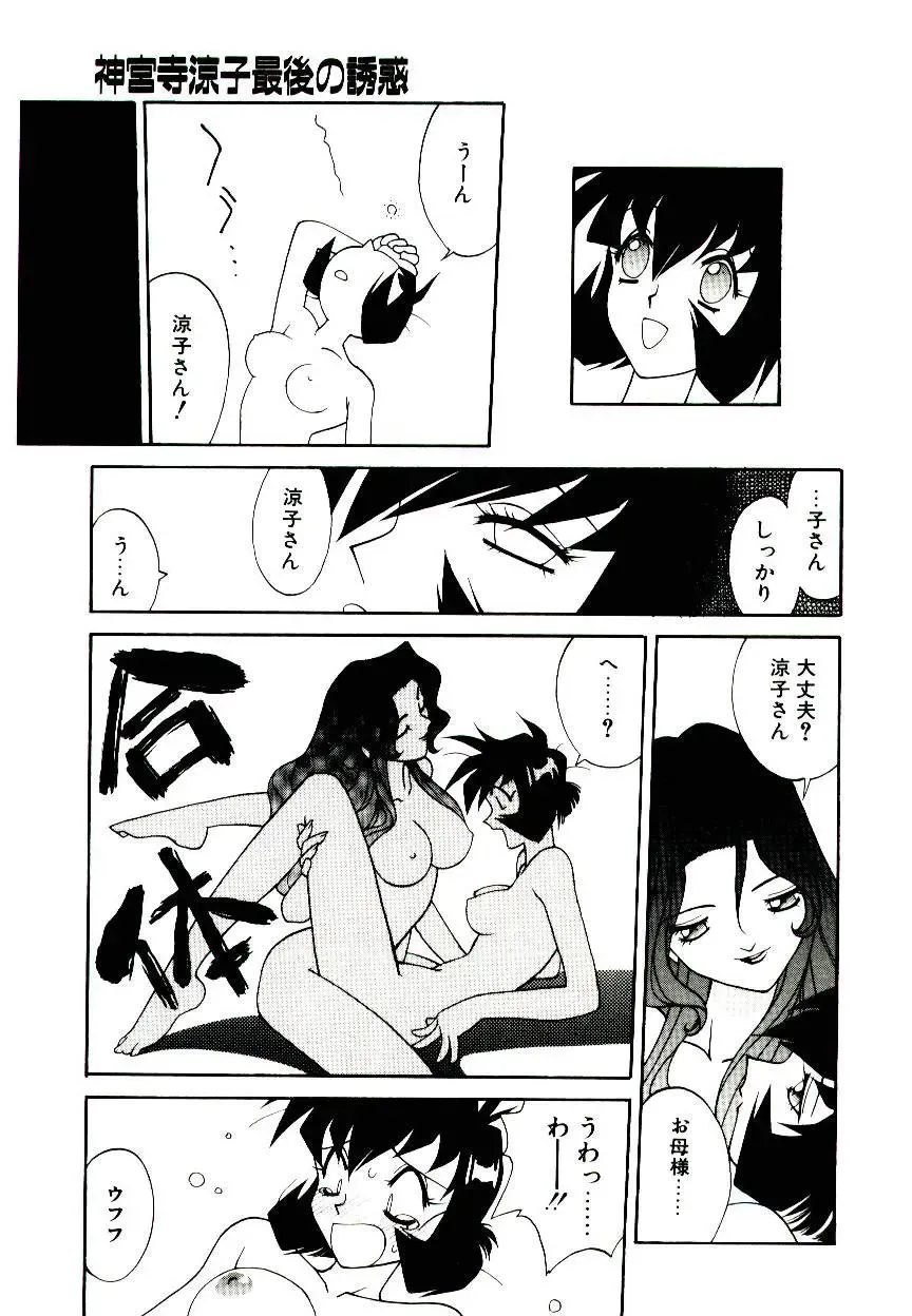 [Narazu Yoshitomo] DAKI Fhentai.net - Page 99