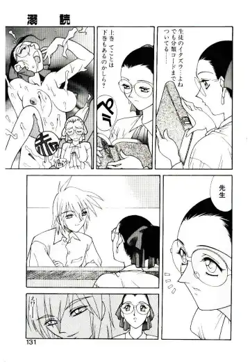 [Narazu Yoshitomo] DAKI Fhentai.net - Page 129