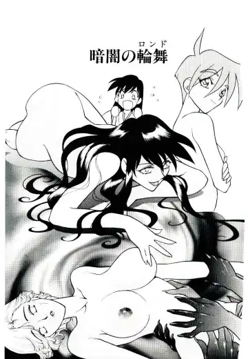 [Narazu Yoshitomo] DAKI Fhentai.net - Page 145