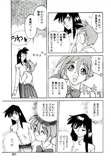 [Narazu Yoshitomo] DAKI Fhentai.net - Page 159