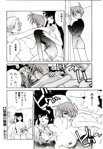 [Narazu Yoshitomo] DAKI Fhentai.net - Page 178