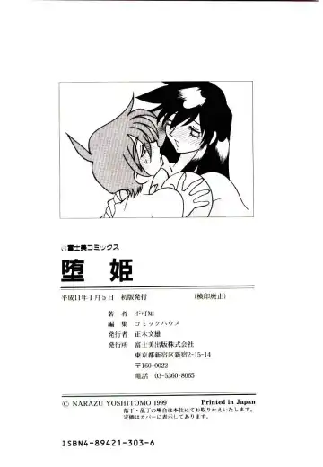 [Narazu Yoshitomo] DAKI Fhentai.net - Page 180