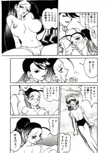 [Narazu Yoshitomo] DAKI Fhentai.net - Page 19