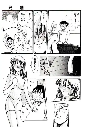 [Narazu Yoshitomo] DAKI Fhentai.net - Page 47