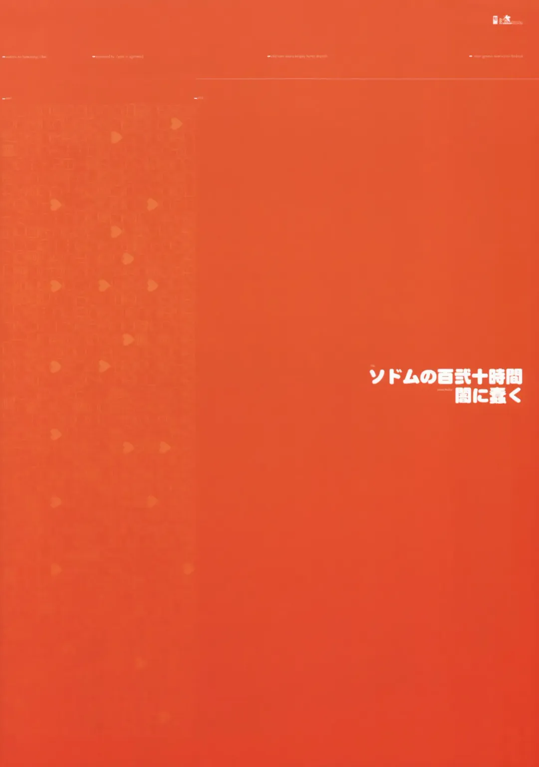 [Dokurosan] Sodom no Hyakunijyuu Jikan +Paper Fhentai - Page 26