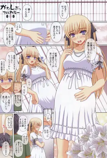 [Shiawase No Katachi] Katashibu Full Color 35-shuu Fhentai - Page 3