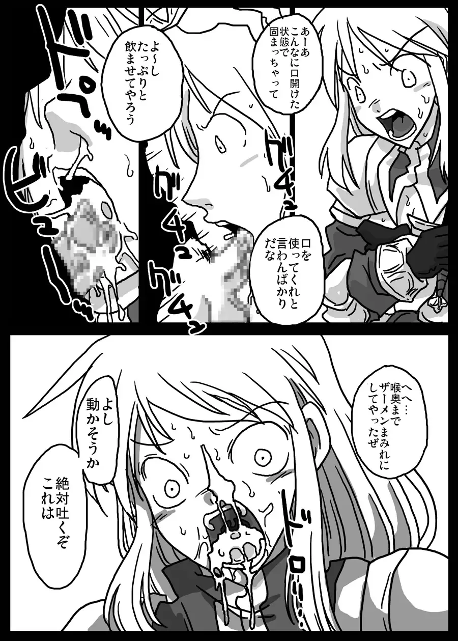 [Amahara] Jikan Teishi Ryoujoku Fhentai - Page 10