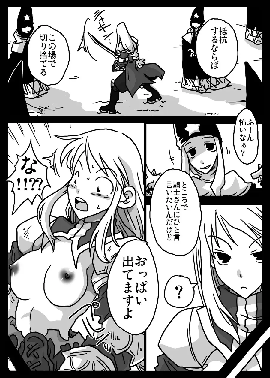 [Amahara] Jikan Teishi Ryoujoku Fhentai - Page 4