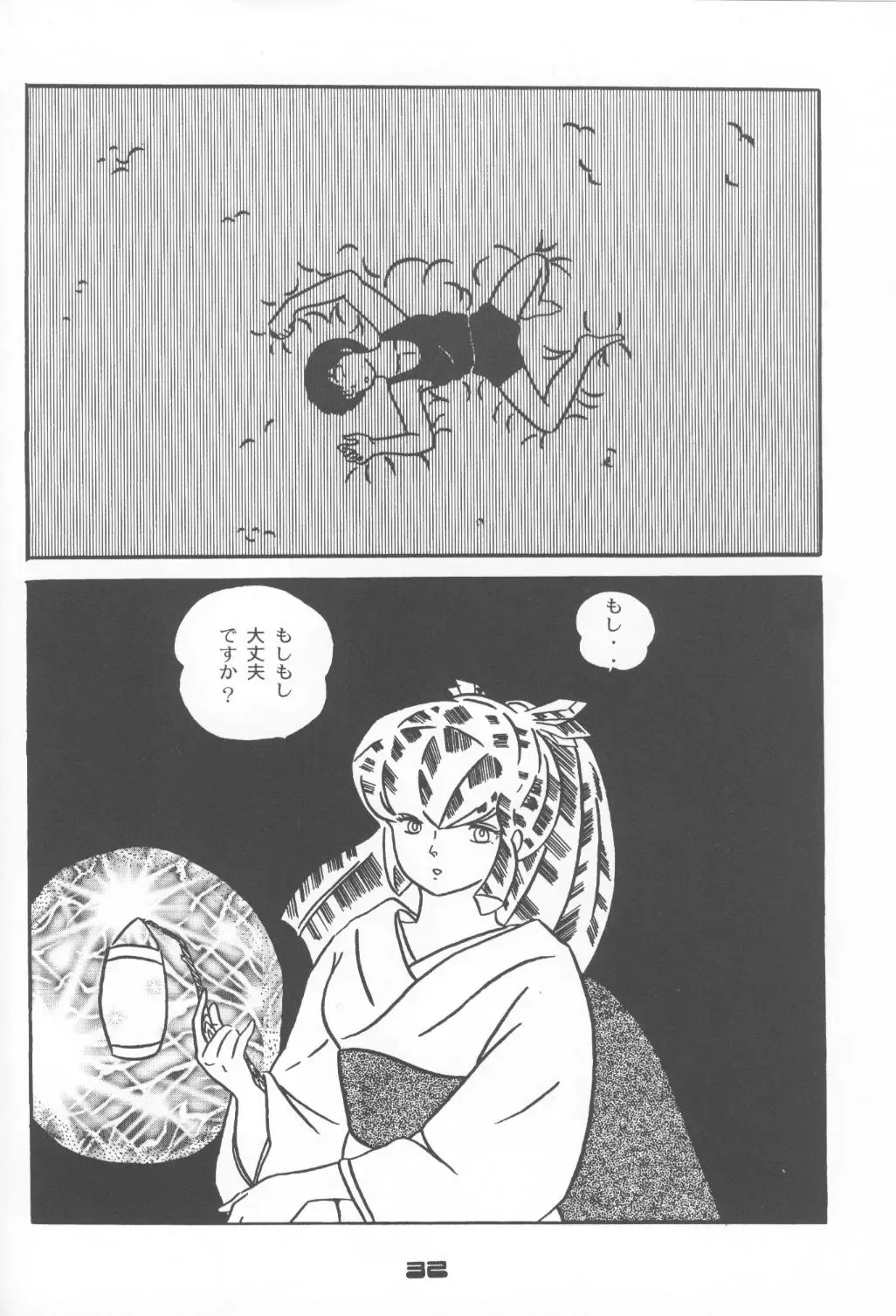 [Jigoku Sensei Hirobe] CHU-MIX3 2000 Fhentai - Page 31