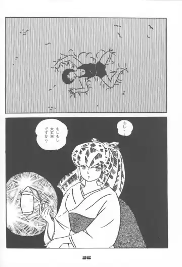 [Jigoku Sensei Hirobe] CHU-MIX3 2000 Fhentai - Page 31