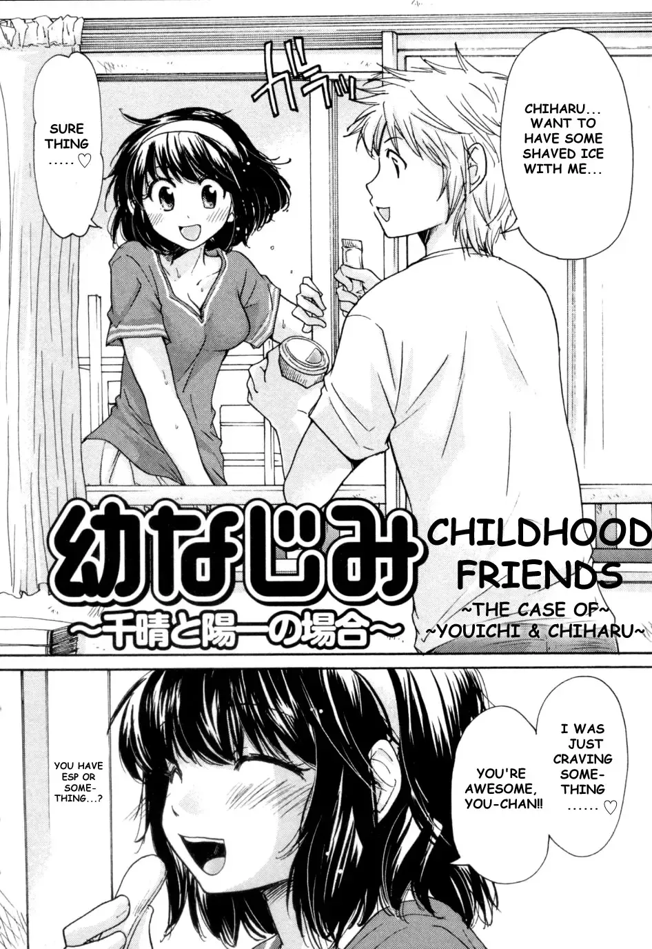 [Mikokuno Homare] Chiharu to Youichi no Baai Fhentai - Page 2