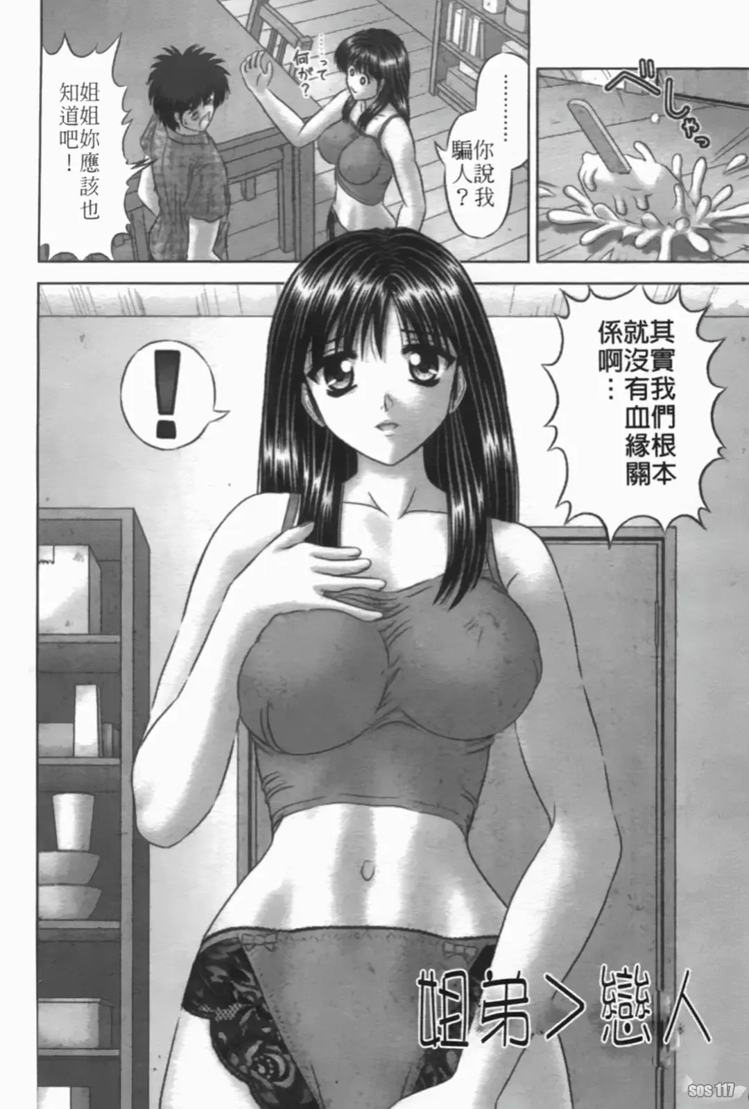 [Kanaisei Jitenshasougyou] Nenmakukoui Fhentai - Page 112