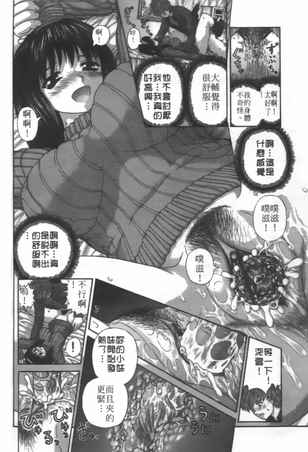 [Kanaisei Jitenshasougyou] Nenmakukoui Fhentai - Page 142