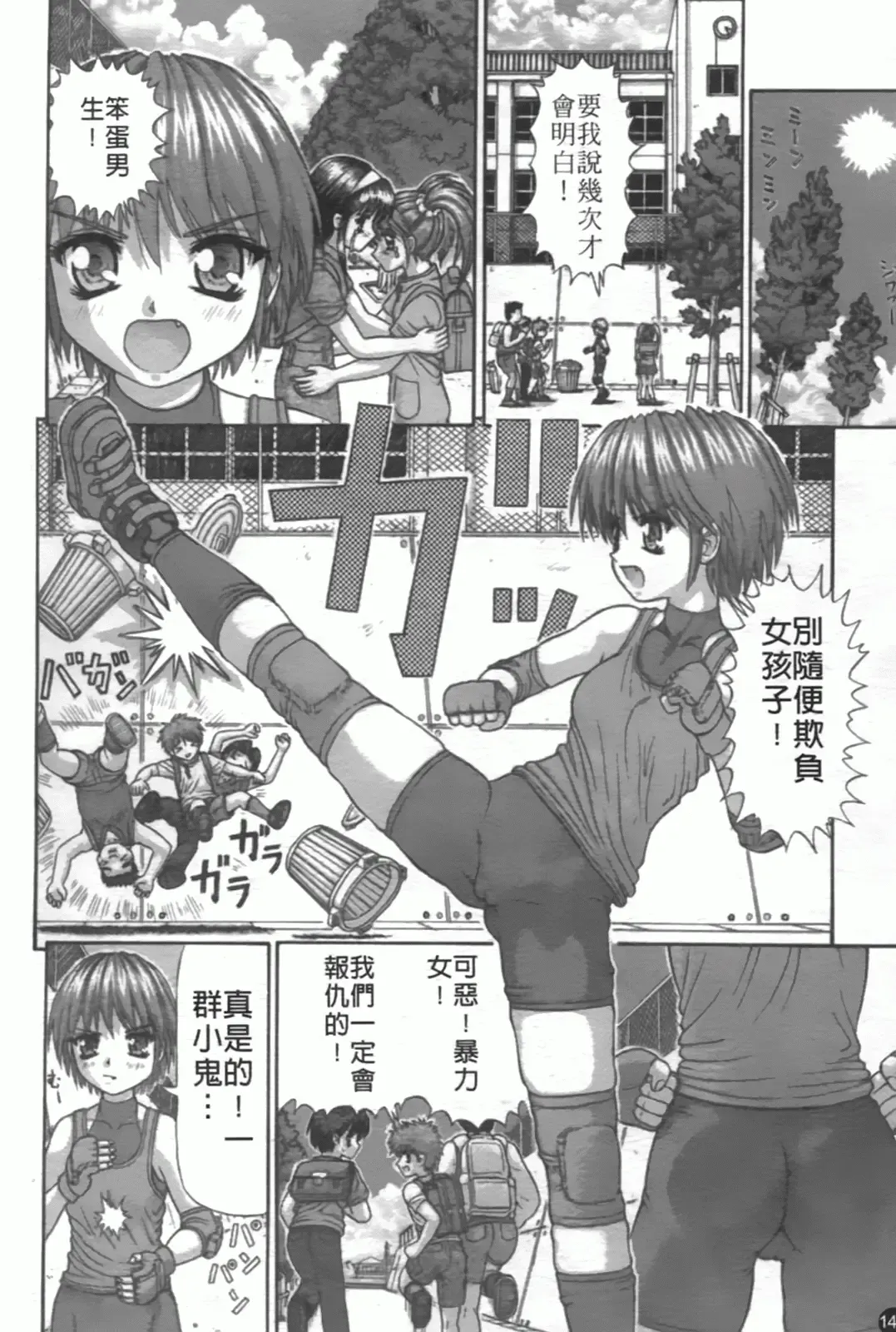 [Kanaisei Jitenshasougyou] Nenmakukoui Fhentai - Page 148