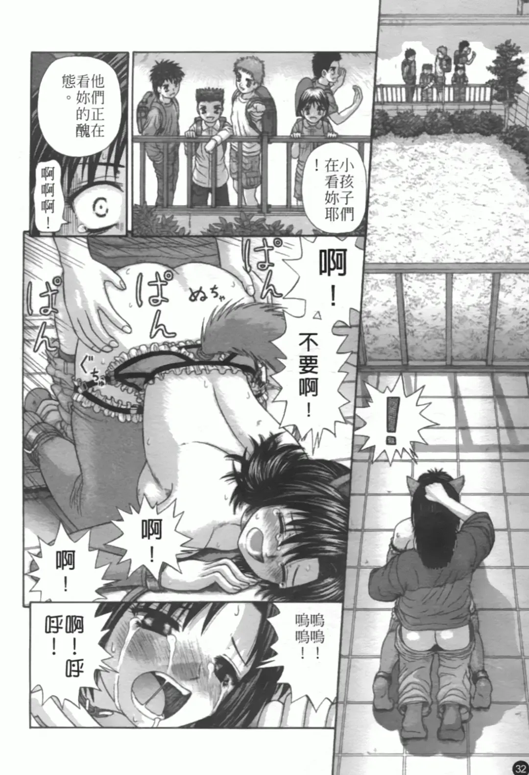 [Kanaisei Jitenshasougyou] Nenmakukoui Fhentai - Page 36