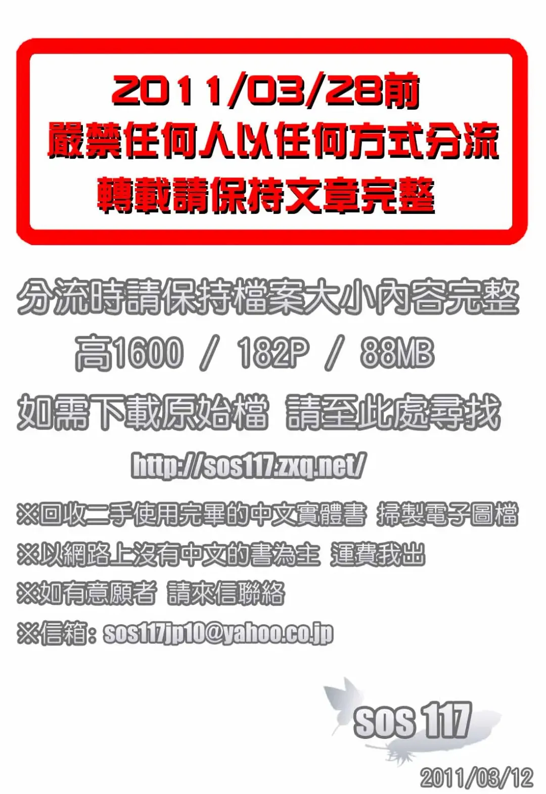 [Kanaisei Jitenshasougyou] Nenmakukoui Fhentai - Page 4