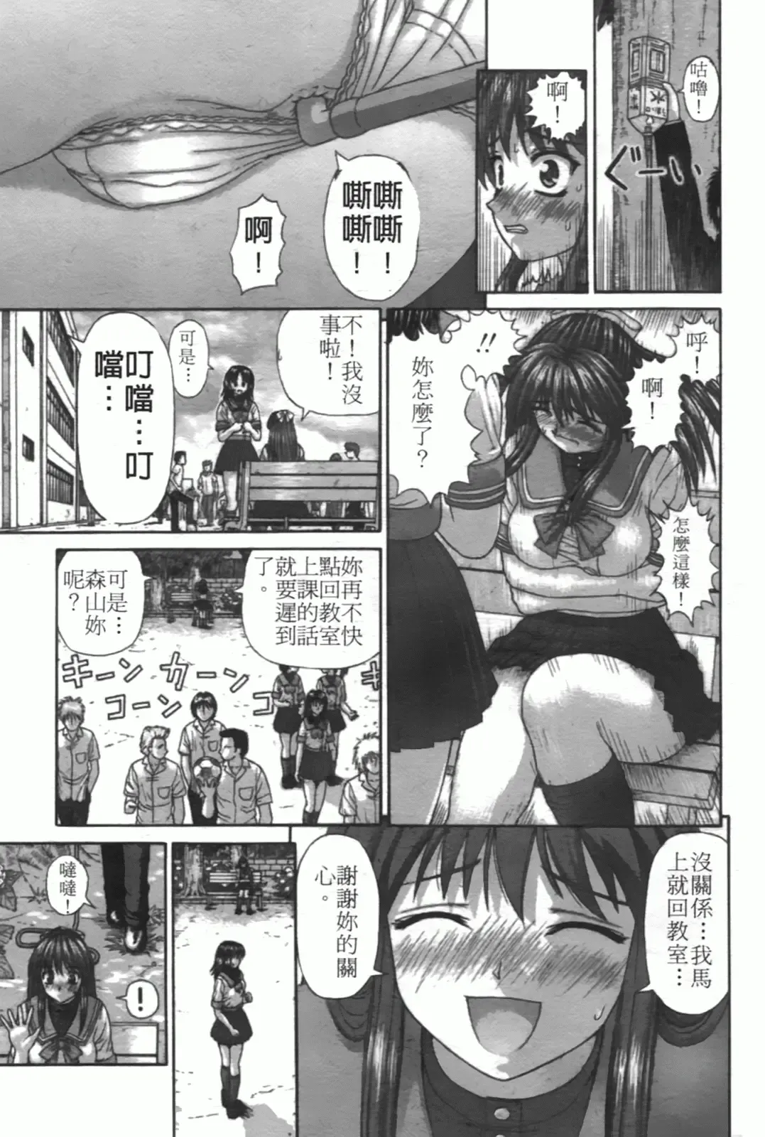 [Kanaisei Jitenshasougyou] Nenmakukoui Fhentai - Page 41
