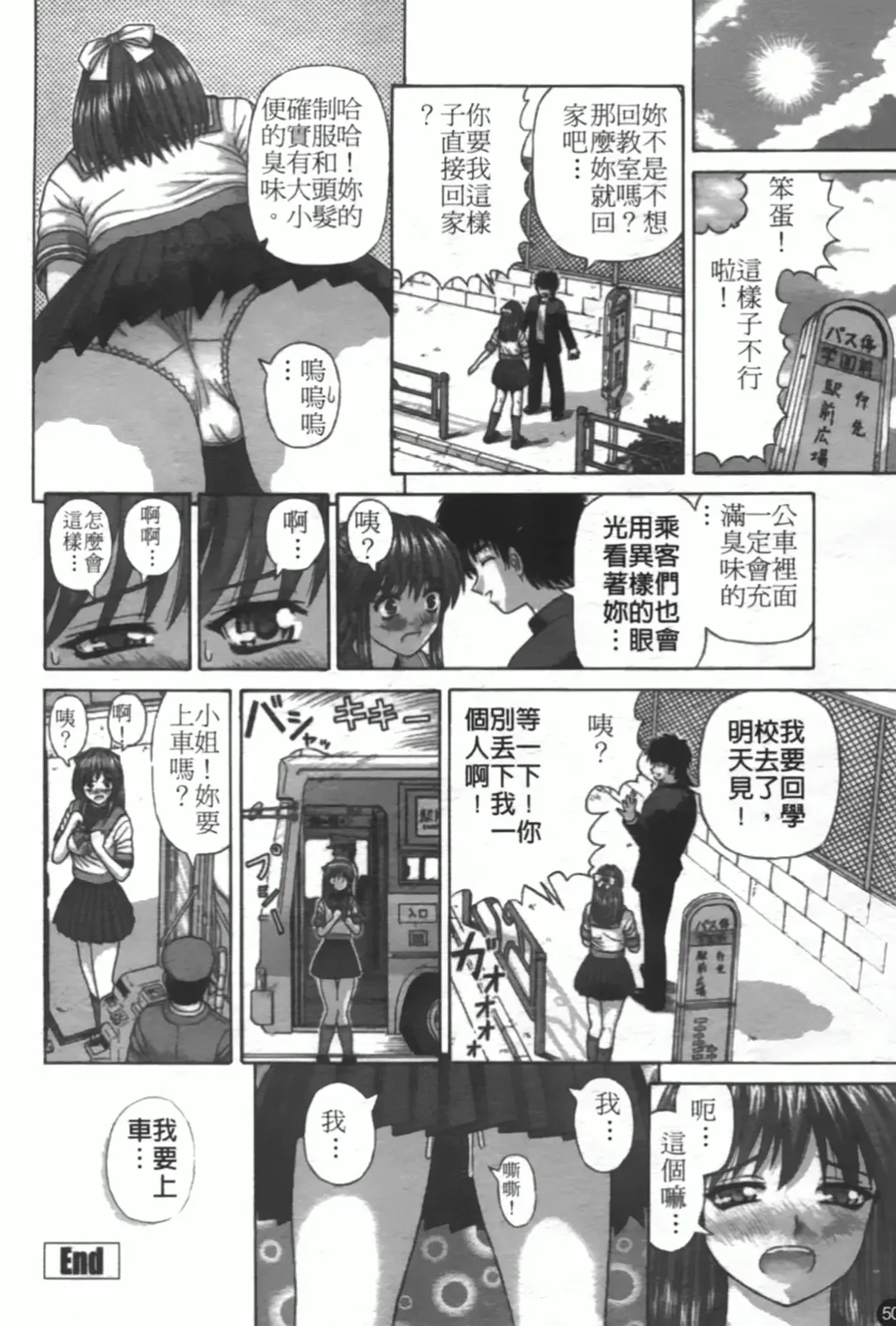 [Kanaisei Jitenshasougyou] Nenmakukoui Fhentai - Page 54