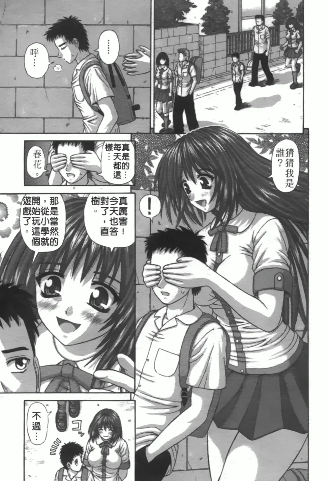 [Kanaisei Jitenshasougyou] Nenmakukoui Fhentai - Page 55