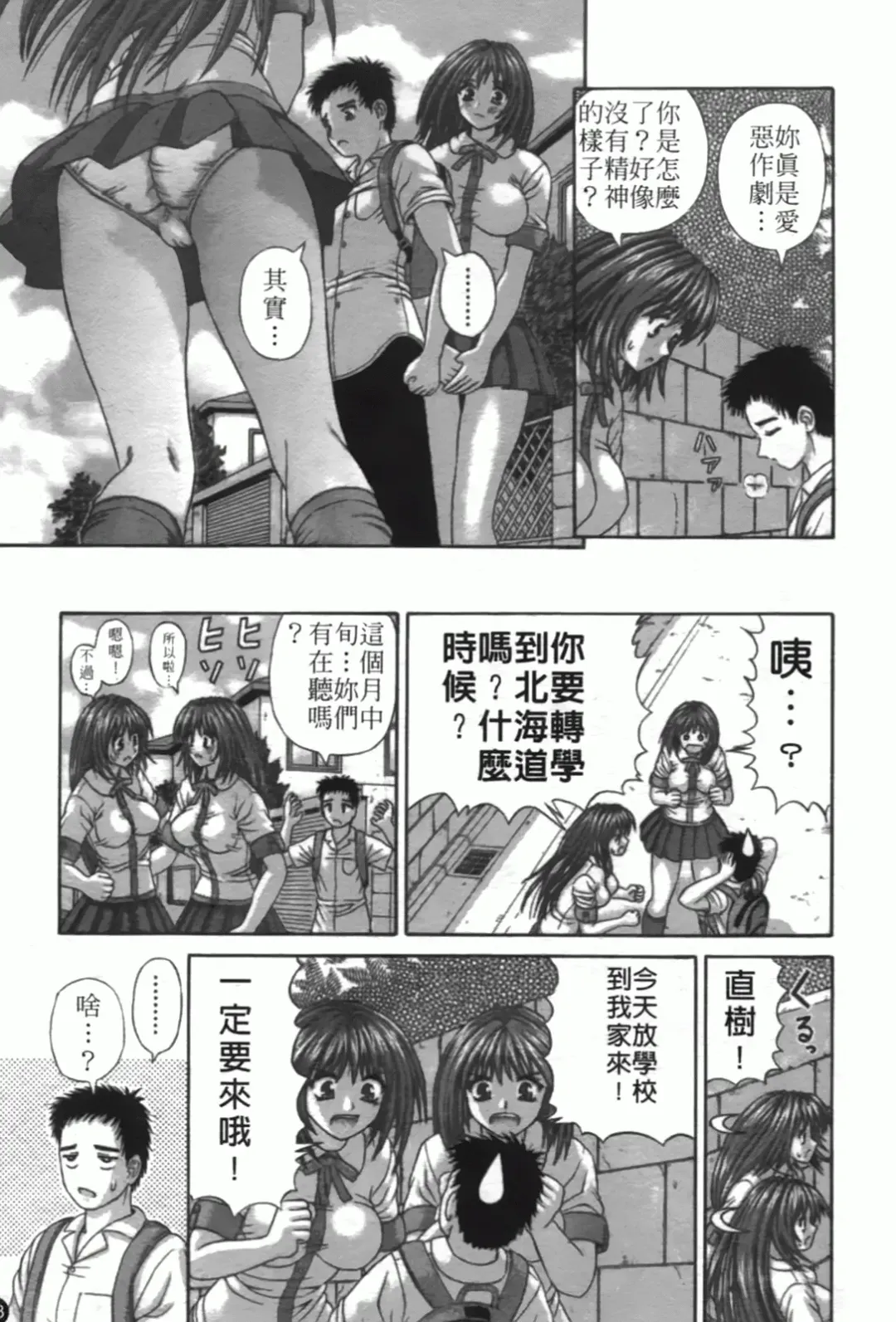 [Kanaisei Jitenshasougyou] Nenmakukoui Fhentai - Page 57