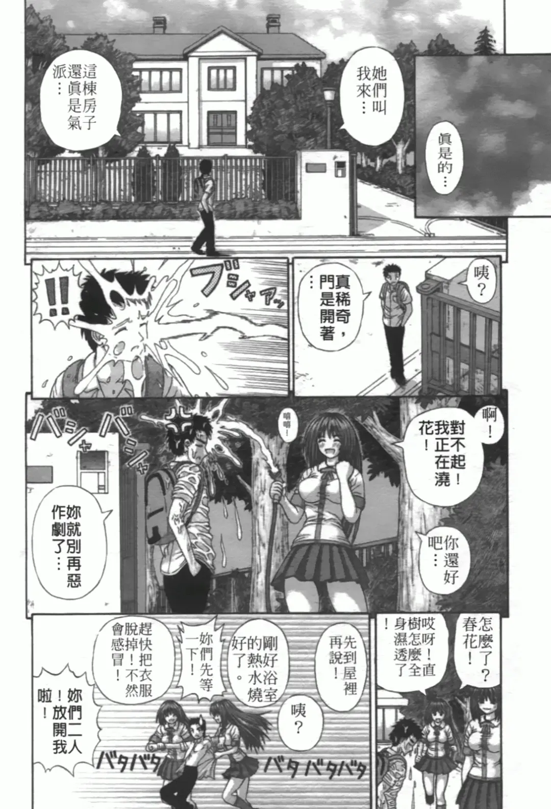 [Kanaisei Jitenshasougyou] Nenmakukoui Fhentai - Page 58