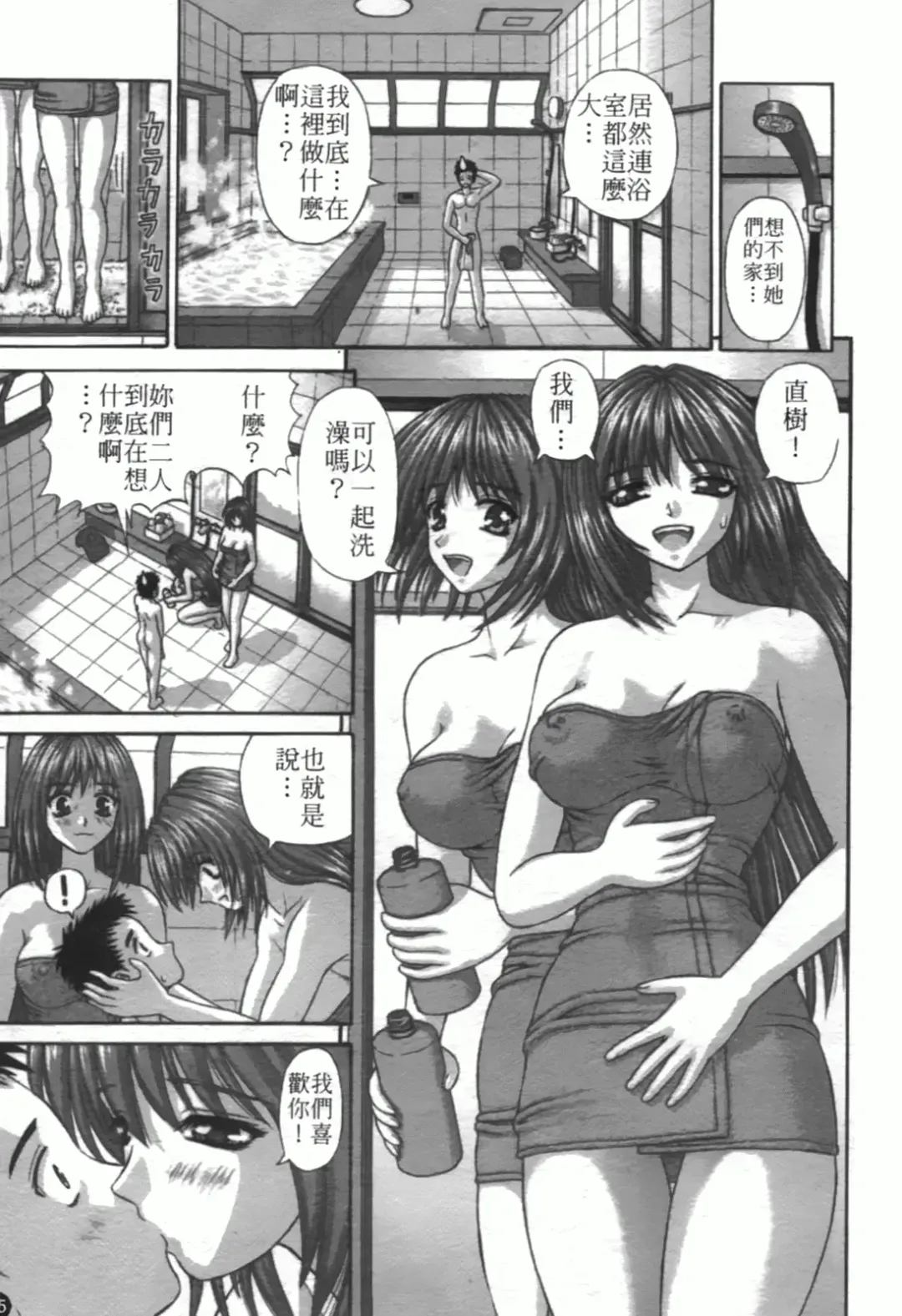 [Kanaisei Jitenshasougyou] Nenmakukoui Fhentai - Page 59