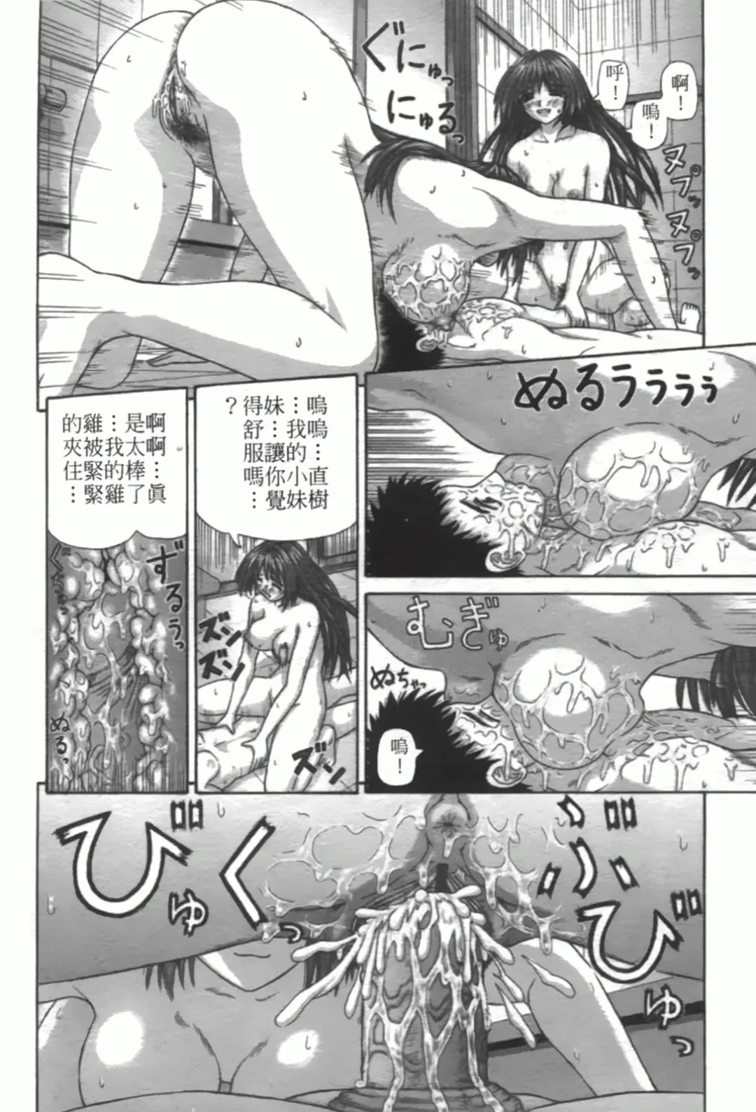 [Kanaisei Jitenshasougyou] Nenmakukoui Fhentai - Page 66