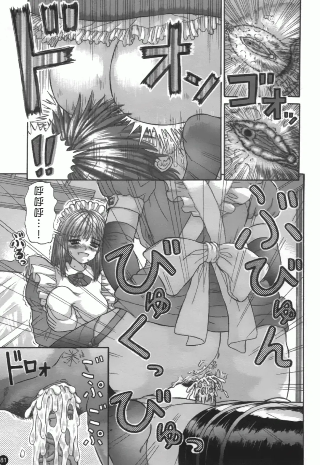 [Kanaisei Jitenshasougyou] Nenmakukoui Fhentai - Page 85