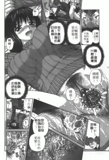 [Kanaisei Jitenshasougyou] Nenmakukoui Fhentai - Page 142