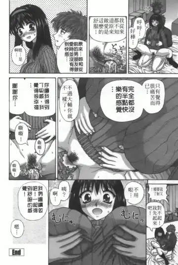 [Kanaisei Jitenshasougyou] Nenmakukoui Fhentai - Page 146